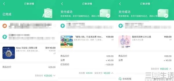 为了让年轻人跑起来，Keep到底能有多么努力